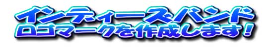 ロゴマーク作成