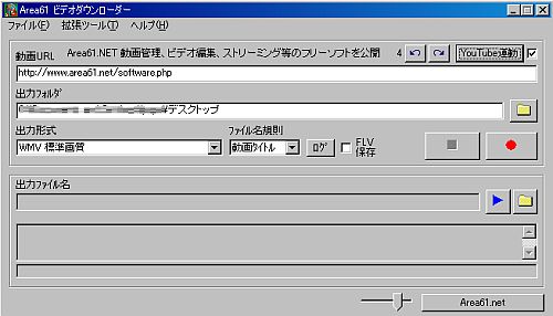 youtubeダウンロード