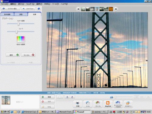 Photograph correction