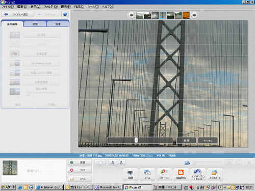 Image edit free software