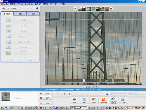 Photograph correction