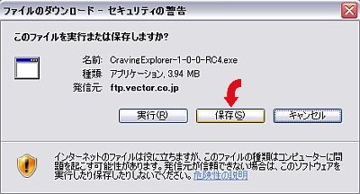 Craving Explorer ダウンロード