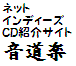 音道楽