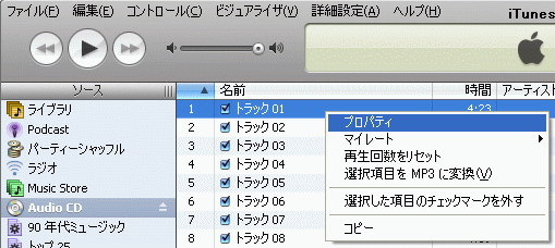 データベースへ曲情報登録方法